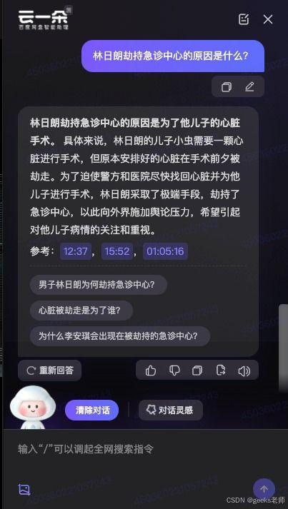 国产ai总结视频内容,国产AI技术引领视频内容生成新篇章