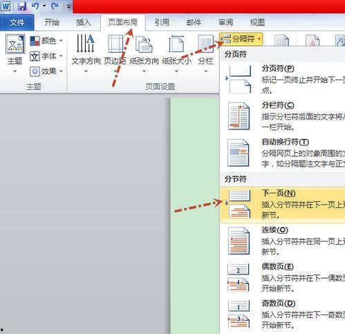 国产第二页码视频,揭秘幕后制作故事